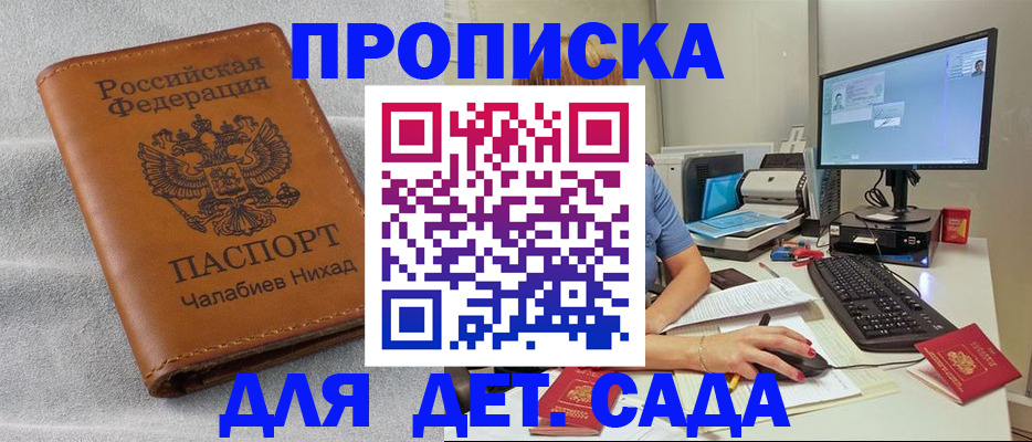 найти адрес прописки в Бахчисарае