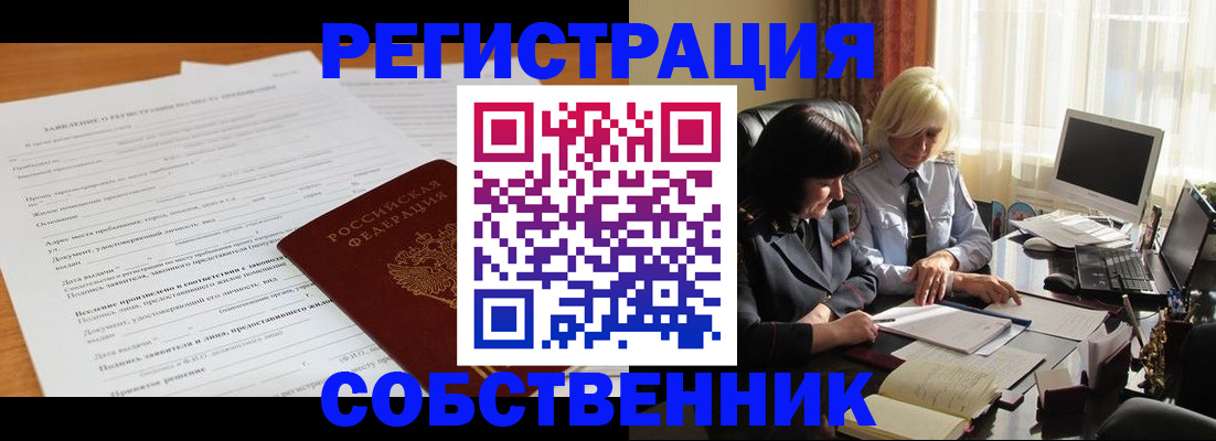 прописка для кредита в Бахчисарае