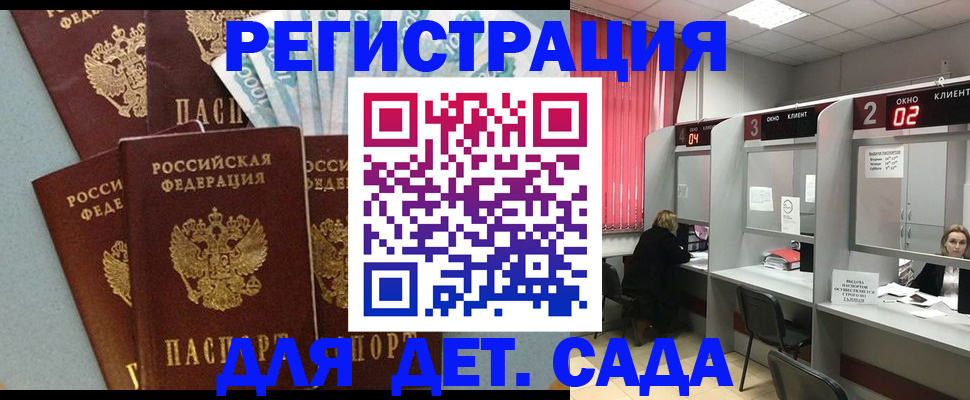 прописка регистрация в Бахчисарае