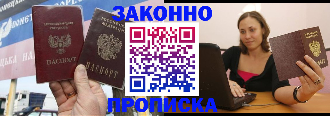 найти адрес прописки в Бахчисарае