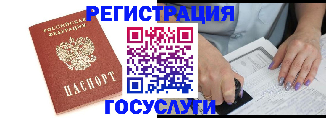 прописка в квартире в Бахчисарае