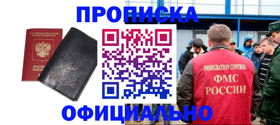 временная регистрация адрес в Бахчисарае