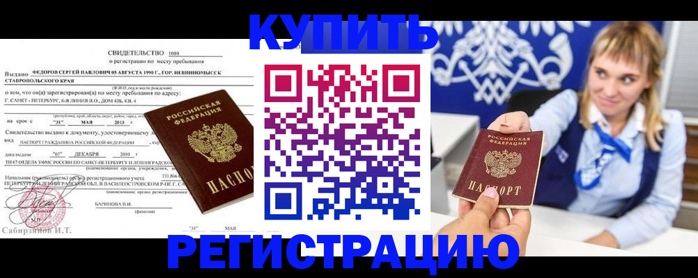 временная регистрация госуслуги в Бахчисарае